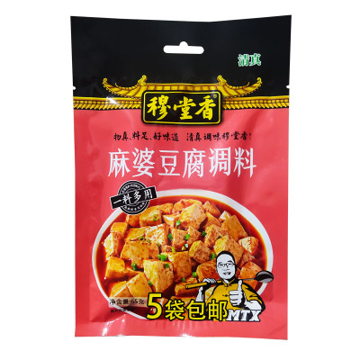 穆堂香麻婆豆腐调料陕西清真家庭餐饮麻辣豆腐65g*5袋包邮