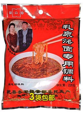 陕西地方特产226g调料