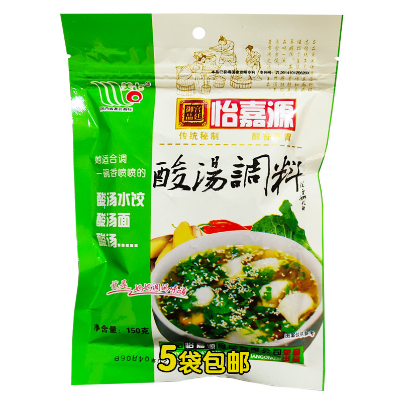 酸汤调料陕西传统秘制酸香美味可做酸汤饺子哨子挂面馄饨150g*5袋