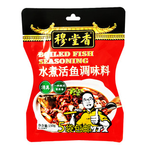 穆堂香水煮活鱼陕西烹饪清真调料