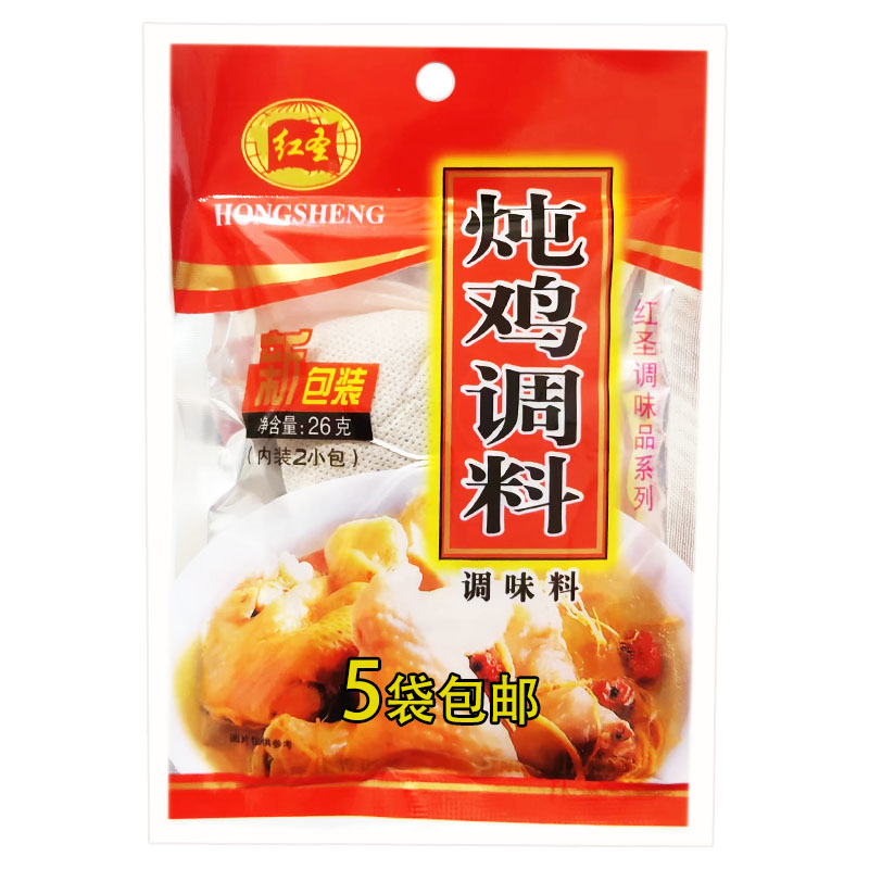 红圣炖鸡鸭禽肉调料家庭食材