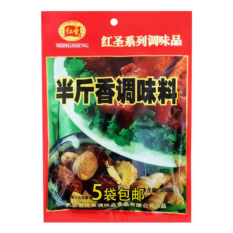 炒菜王调味料多用途香辛料