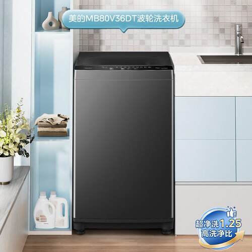 美.的8kg直驱变频洗衣机全自动家用宿舍洗脱波轮 MB80V36DT