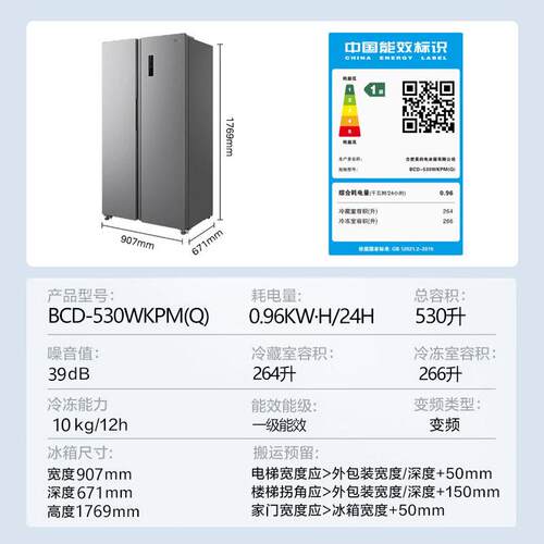 Mi.dea/美.的 BCD-530WKPM(Q)升冰箱风冷无霜大冷冻一级对开门变