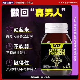 【荷尔蒙爆棚】美国XOZ男士活力片打造熊王力量增强剂精氨酸补给