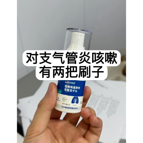 慢性支气管炎咳嗽丸止咳化痰扩张变异性咳嗽哮喘喷雾剂KT