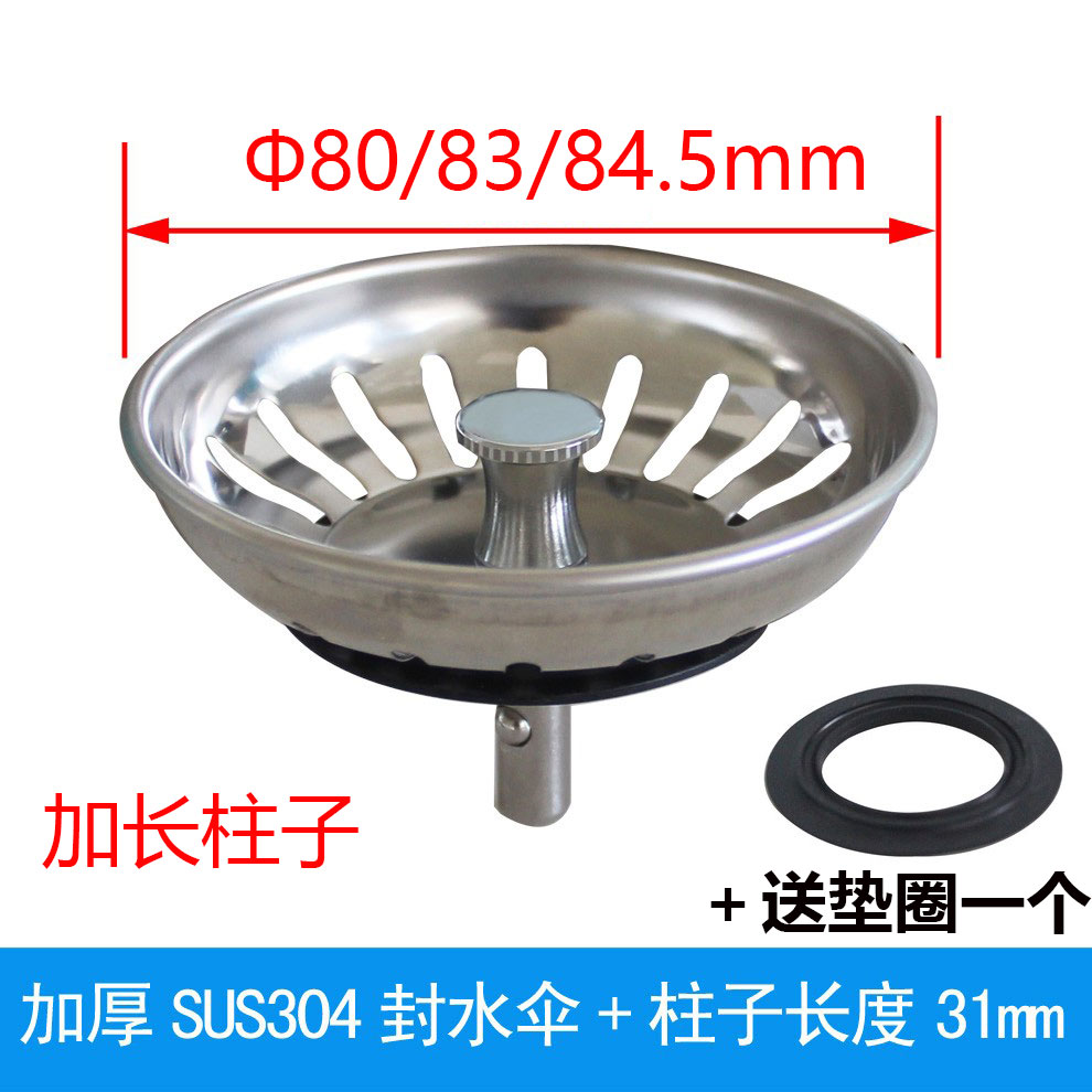 塞子垫圈过滤网封水盖下水器塞子