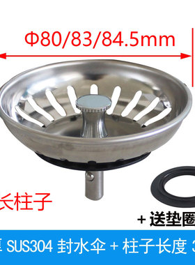 适配弗兰卡老式水槽下水器塞子80/83/84mm过滤网封水盖洗菜盆盖子