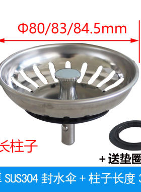 塞子垫圈过滤网封水盖下水器塞子