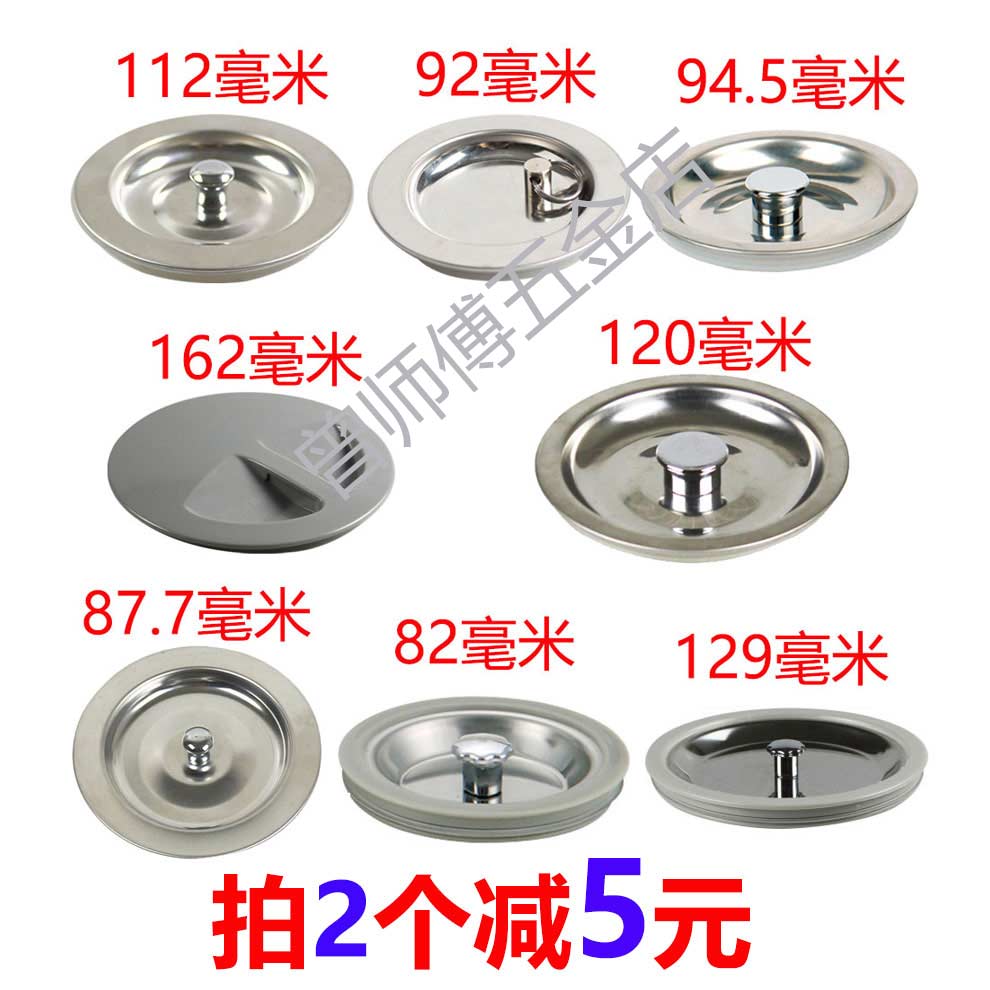 适配墨林厨房水槽封口盖洗菜池漏水塞子老式菜盆下水器盖子密封盖