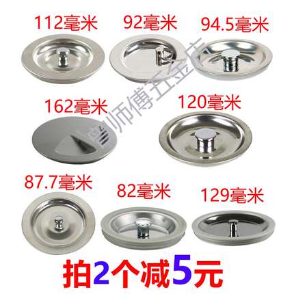 适配墨林厨房水槽封口盖洗菜池漏水塞子老式菜盆下水器盖子密封盖