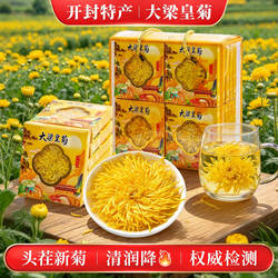 开封菊花茶正品官方旗舰店特产礼盒女士养生茶包伴手礼独立小包装