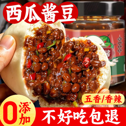 慢发酵出来的西瓜豆瓣豆酱