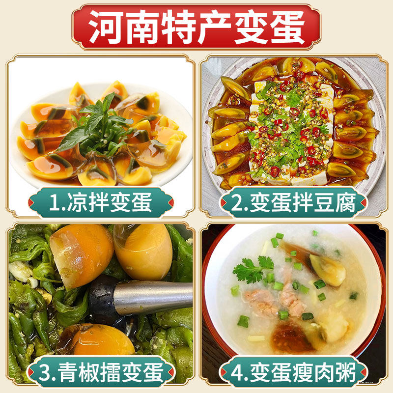 河南特产大个变蛋无铅溏心皮蛋松花蛋农家自制手工五香土鸡蛋糖心