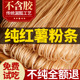 正宗红薯粉条纯手工无添加河南特产农家细红薯粉宽粉条官方旗舰店