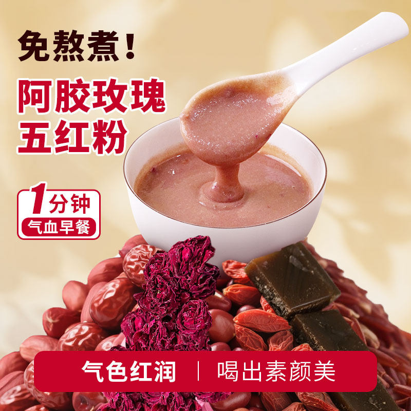 五红汤下奶哺乳期产后冲泡五红粉官方旗舰店补养五谷杂粮气血食材,传统滋补营养品,传统滋补品其他,淘宝优惠券,粉丝福利购,淘宝优惠卷