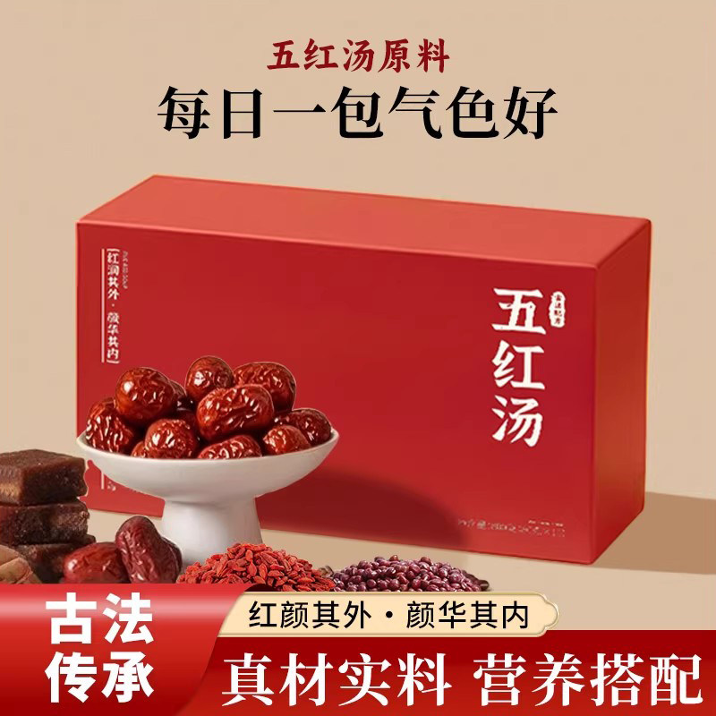 五红汤原材料包孕妇哺乳期产后五红粥月子气血女神煲汤补煮粥食材