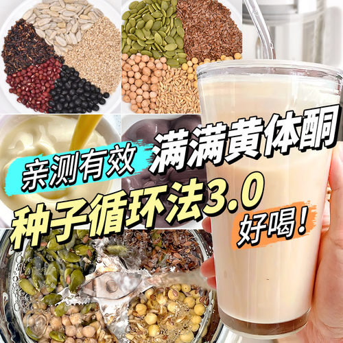 种子循环打豆浆五谷杂粮包