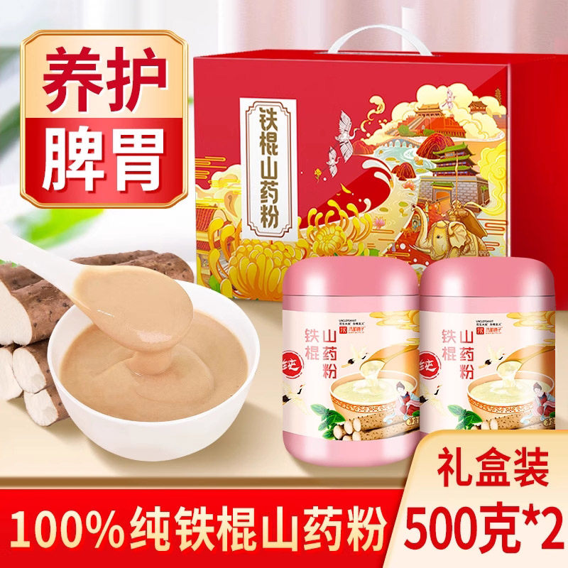 焦作纯铁棍山药粉官方旗舰店图片