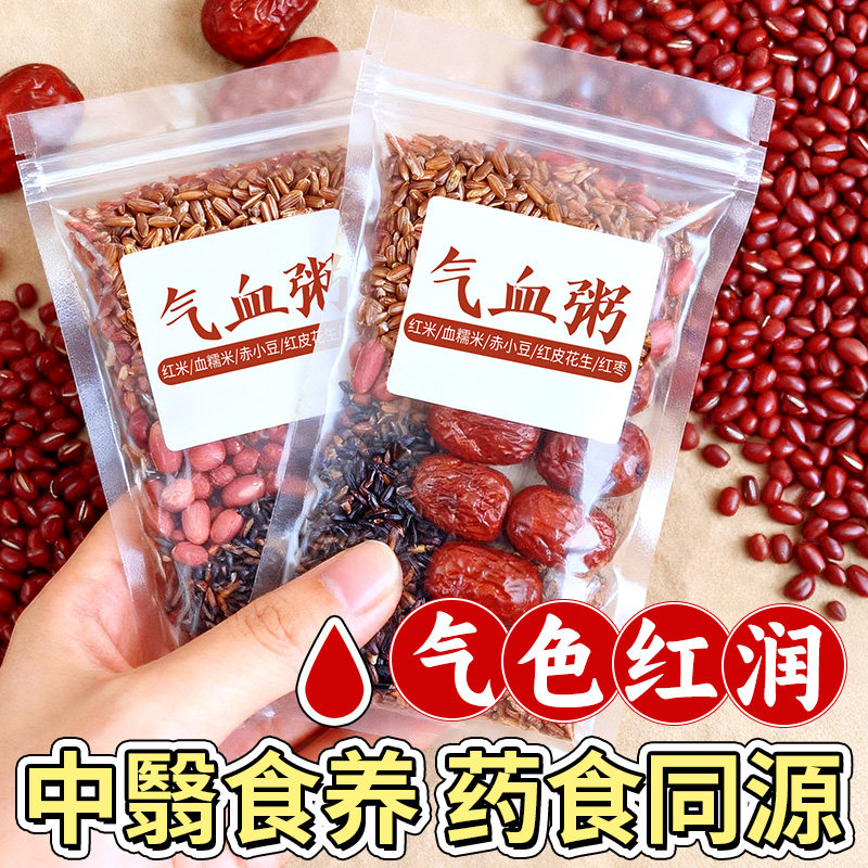 五红粥原材料独立包装五红汤食材包五谷杂粮粥孕妇养脾胃营养早餐,粮油调味/速食/干货/烘焙,杂粮组合/膳食混合谷物,淘宝优惠券,粉丝福利购,淘宝优惠卷