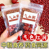 五红粥原材料独立包装 五红汤食材包五谷杂粮粥孕妇养脾胃营养早餐
