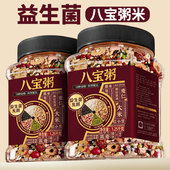 八宝粥米五谷杂粮组合粥原材料儿童营养早餐粥养胃自煮粥罐装 商用