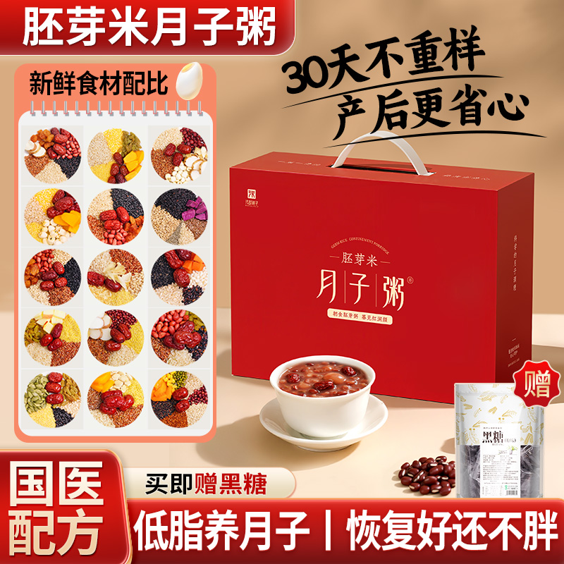 42天月子粥喝完｜比孕前还健康！