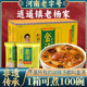 逍遥镇胡辣汤河南正宗旗舰店特产速食汤料包家用北舞渡胖东豆沫来