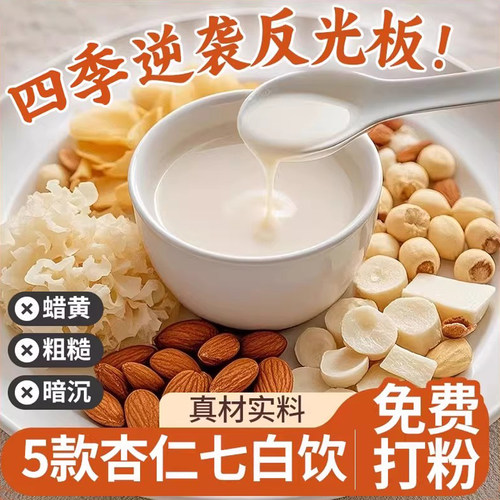 想白每天喝它就对了！