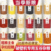 糖人专用五谷杂粮粗粮孕妇控糖主食糙米新米杂粮米杂粮饭红米代餐