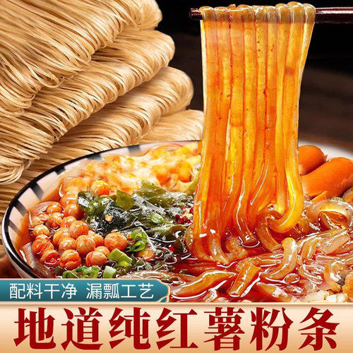 正宗农家纯手工无添加粉条