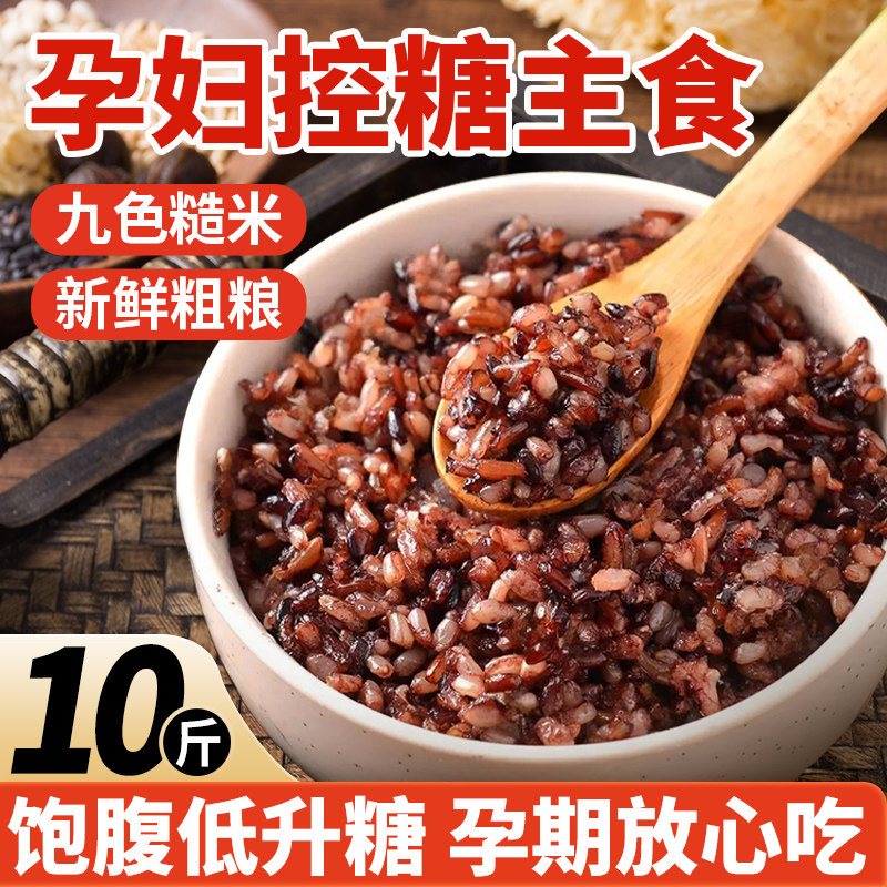糙米杂粮饭杂粮米五谷杂粮粗粮健身主食孕妇孕期控糖营养餐七色米,粮油调味/速食/干货/烘焙,杂粮组合/膳食混合谷物,淘宝优惠券,粉丝福利购,淘宝优惠卷