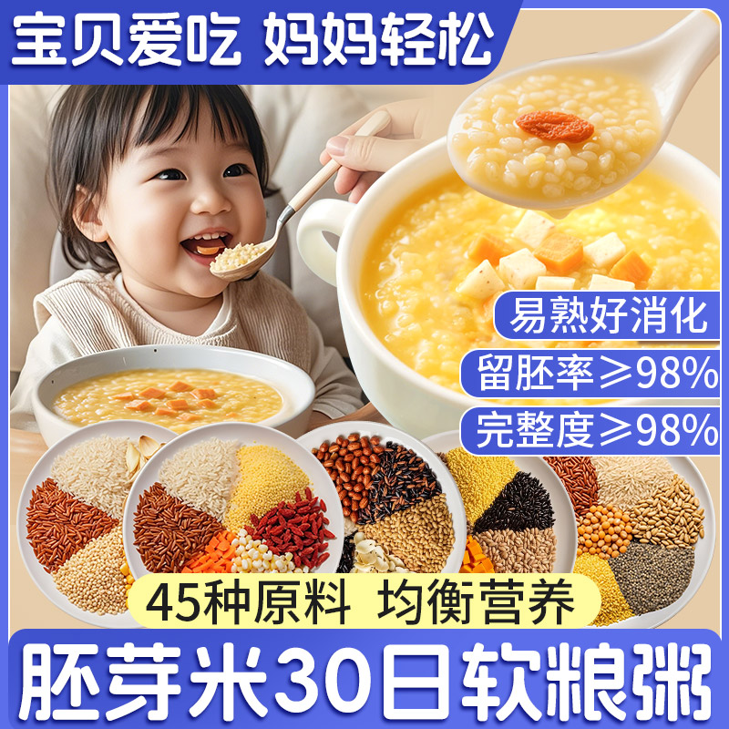 想要宝宝脾胃好这碗粥少不了