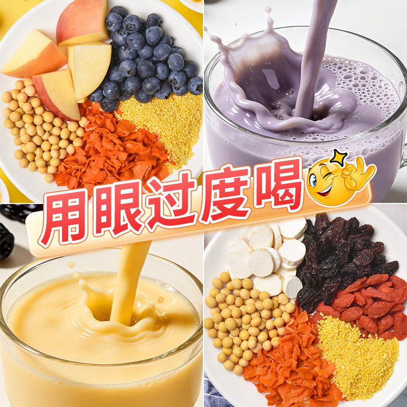 豆浆包五谷杂粮破壁机食材包儿童学生营养早餐豆浆原材料独立包装,粮油调味/速食/干货/烘焙,杂粮组合/膳食混合谷物,淘宝优惠券,粉丝福利购,淘宝优惠卷