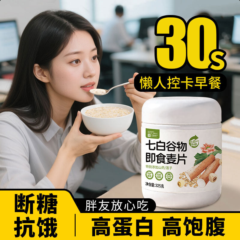 五白谷物即食麦片旗舰店原味正品冲泡即食减控糖肥燕麦片营养早餐,咖啡/麦片/冲饮,多谷物麦片,淘宝优惠券,粉丝福利购,淘宝优惠卷