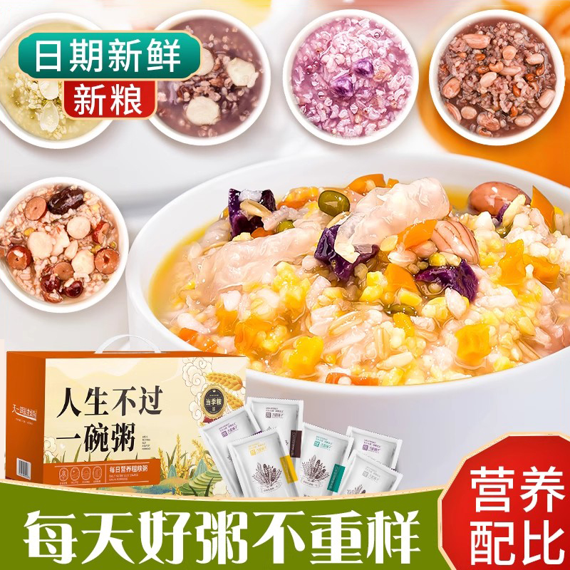汴都铺子五谷膳食营养粥礼盒