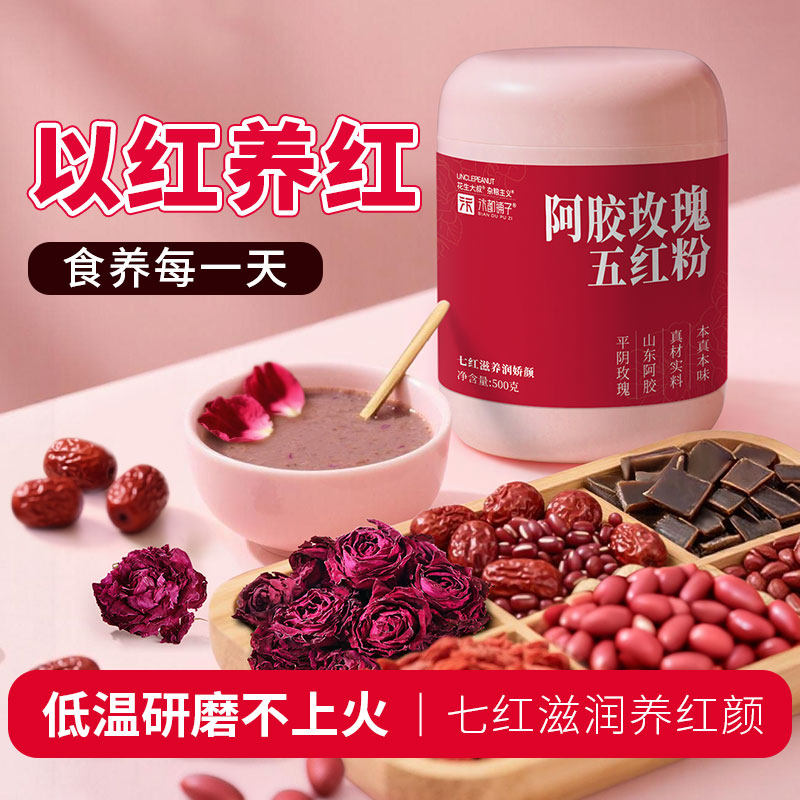 五红汤下奶哺乳期产后五红粉无糖蔗糖官方旗舰店正品早餐即食冲饮,传统滋补营养品,传统滋补品其他,淘宝优惠券,粉丝福利购,淘宝优惠卷