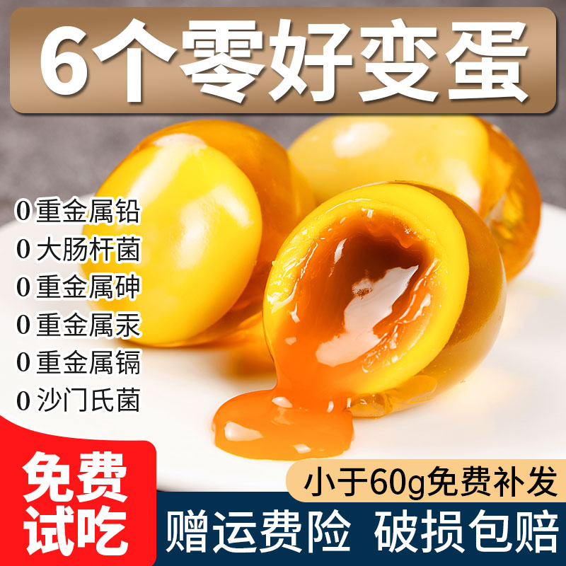 河南无铅变蛋孕妇宝宝放心吃