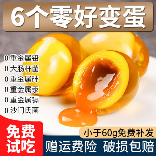 河南无铅变蛋孕妇宝宝放心吃
