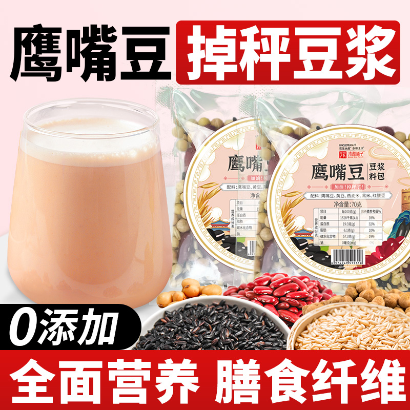 超级食物-蛋白质炸弹养生料包