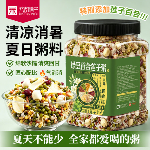 绿豆百合即食速食粥解暑