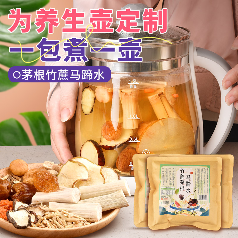 竹蔗茅根马蹄水养生材料包