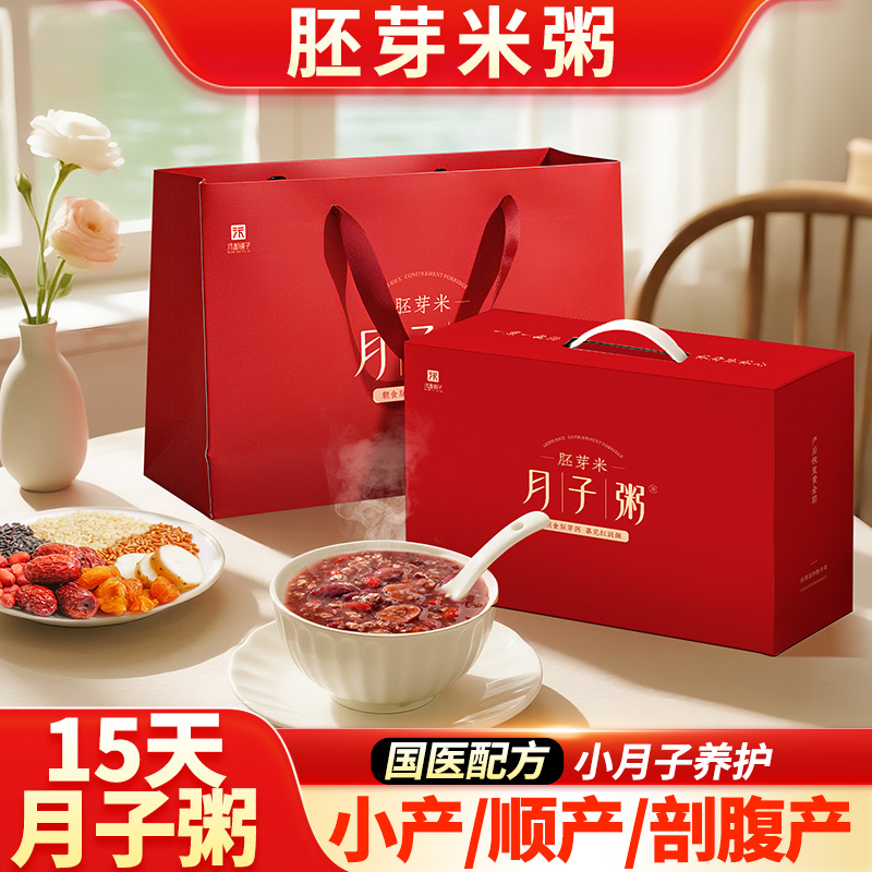 小产恢复黄金期·胚芽米元气粥