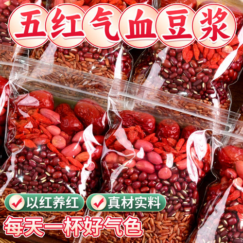 【五红杂粮】每天一杯，气色好