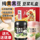纯豆浆粉黑豆黄豆原味无蔗糖大豆粉官方旗舰店孕妇豆奶粉营养早餐