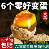 河南大变蛋30枚特产礼盒装 糖心五香皮蛋松花传统无铅工艺凉拌即食