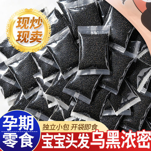 黑芝麻官方旗舰店正品