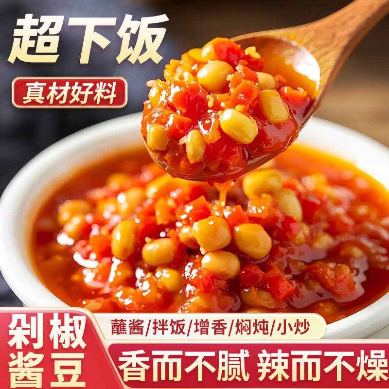 剁椒西瓜黄豆酱下饭辣椒酱河南特产西瓜酱豆子老式豆瓣酱下饭神器
