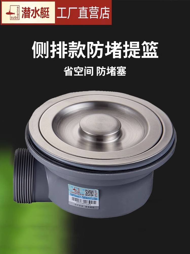 潜水艇侧排墙排不锈钢过滤提篮