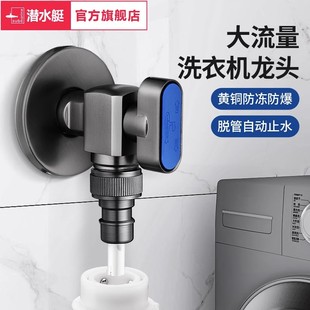 潜水艇枪灰户外洗衣机龙头专用4分铜球阀龙头家用自来水止水接头